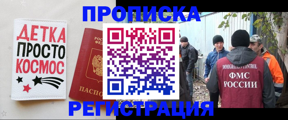 прописка поиск в Великих Луках