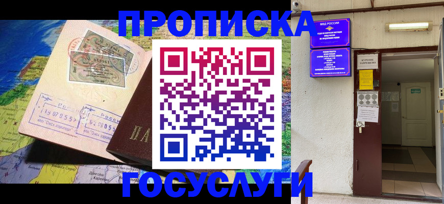 временная регистрация надежно в Великих Луках