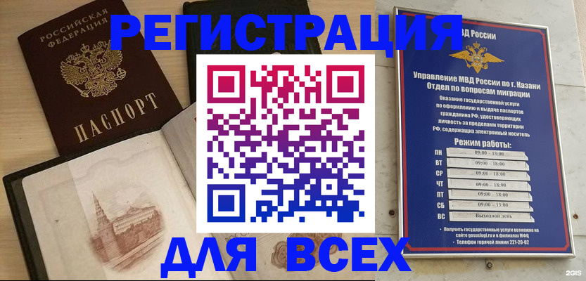 прописка для кредита в Великих Луках