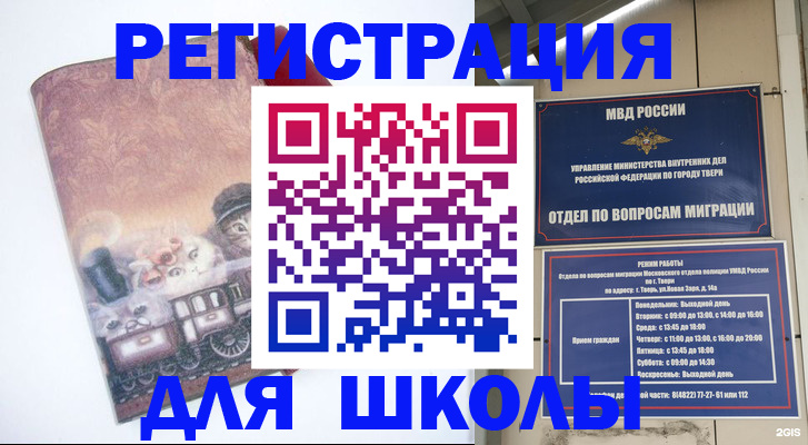 где прописаться в Великих Луках