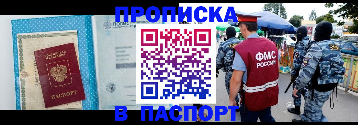 временная регистрация законно в Великих Луках