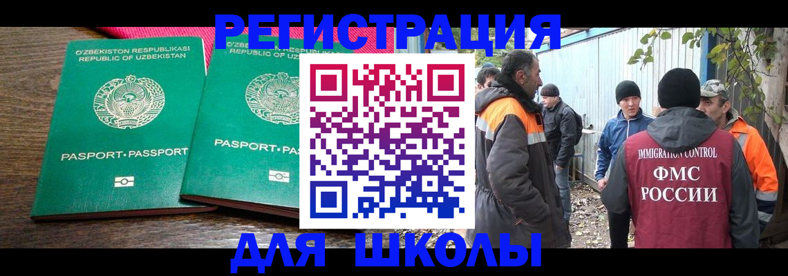 миграционный учет в Великих Луках