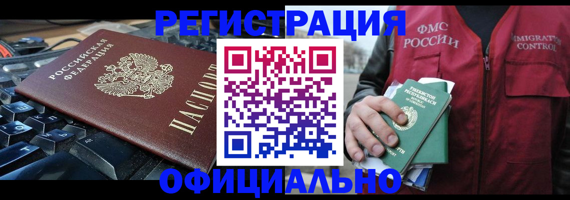прописка от собственника в Великих Луках